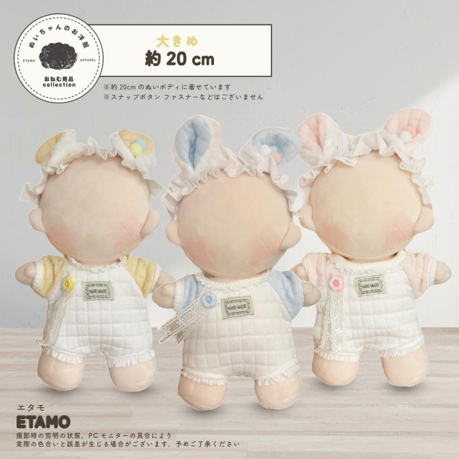 ぬい服 10cm 15cm 20cm うさぎ セットアップ ぬいぐるみ 服 洋服