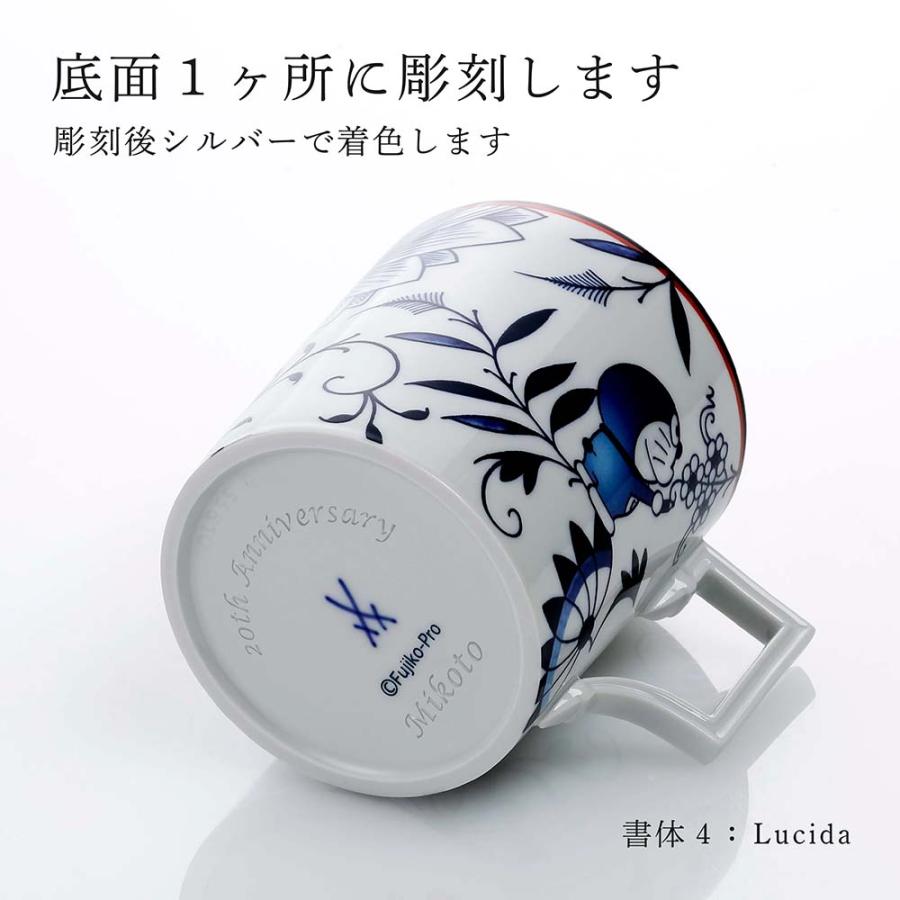 マイセン MEISSEN マグ ドラえもん 310ml 名入れ代込み キャラクター