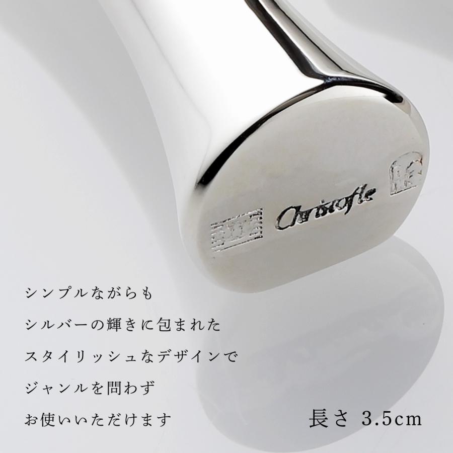 クリストフル Christofle 箸置き ペア ユニ シルバーコーディング 名