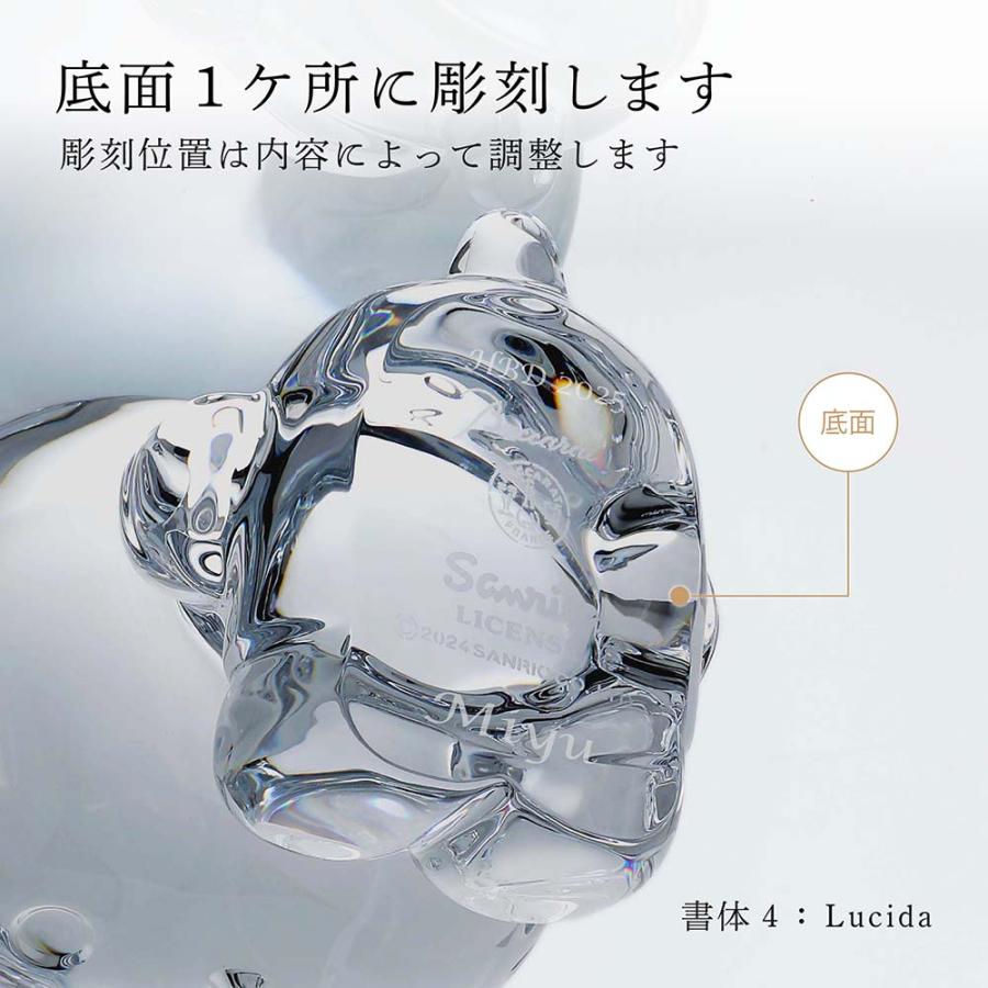 バカラ（Baccarat） ハローキティ 9.5cm 名入れ代込 名入れ ギフト