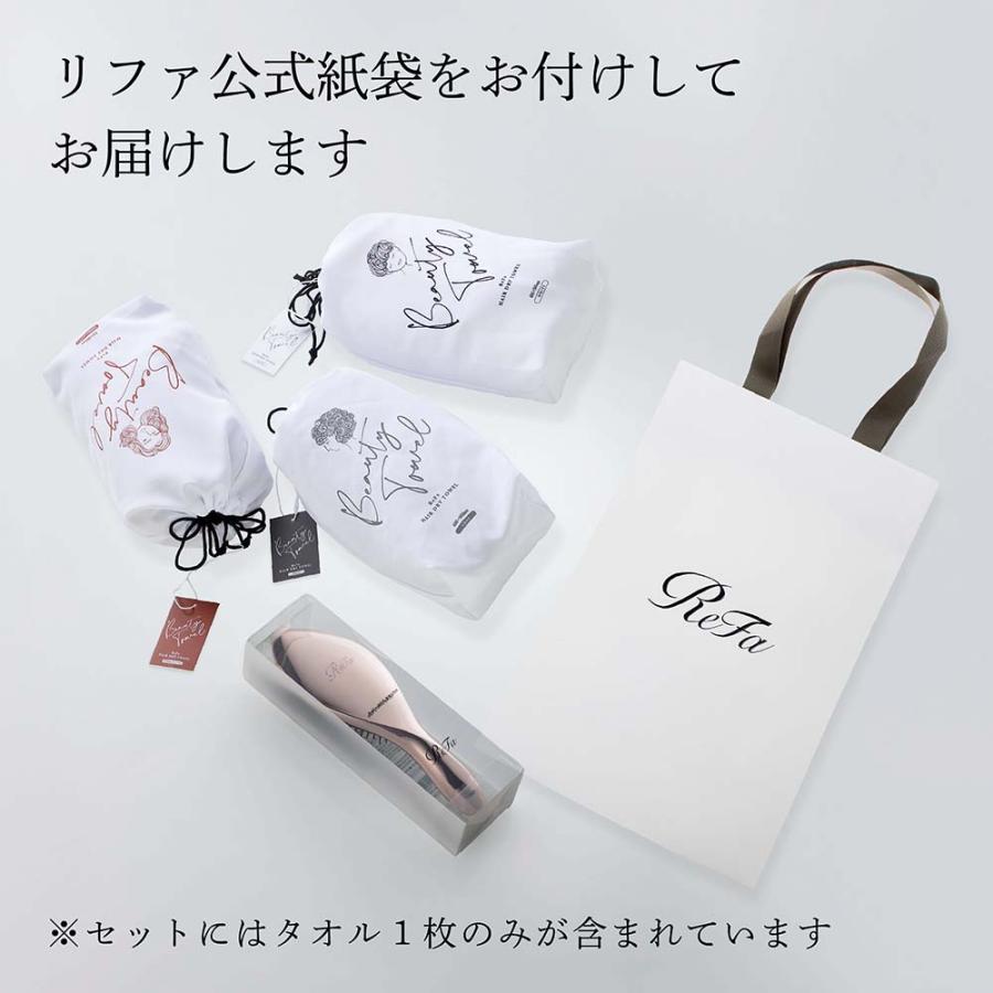 ReFa（リファ） エールブラシ&ヘアドライタオル セット 名入れ代込