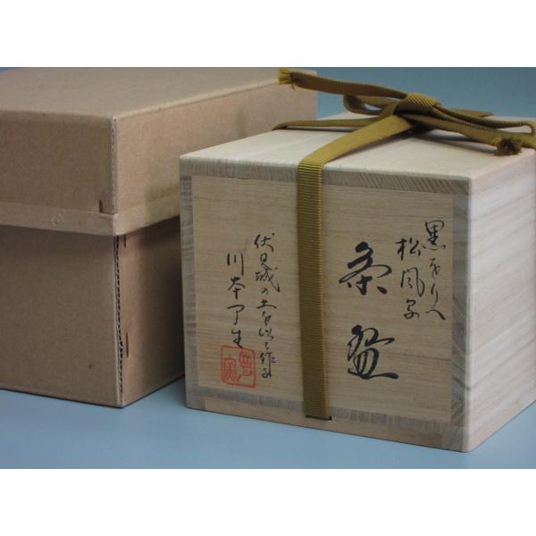 黒織部松風写茶碗 川本了生別作 共箱 : 茶道具商 越中屋 - 通販