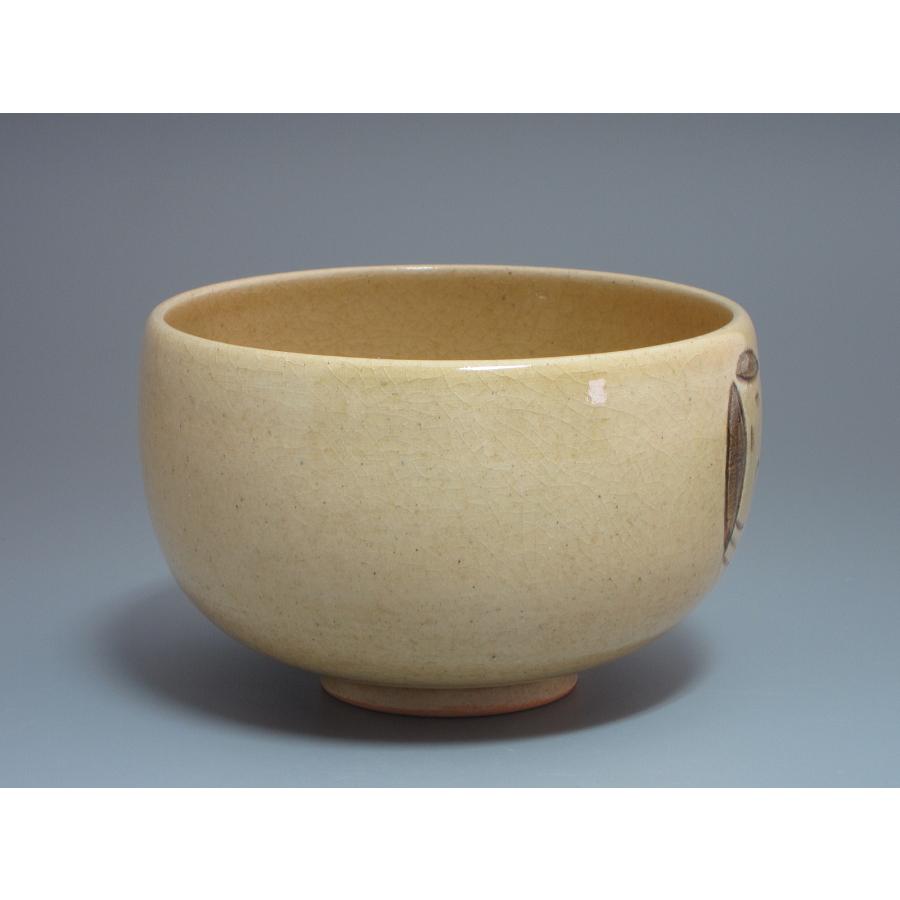 黄瀬戸福の絵茶碗 速水宗楽（茶道速水流七代家元）箱書 中島黙仙造 共