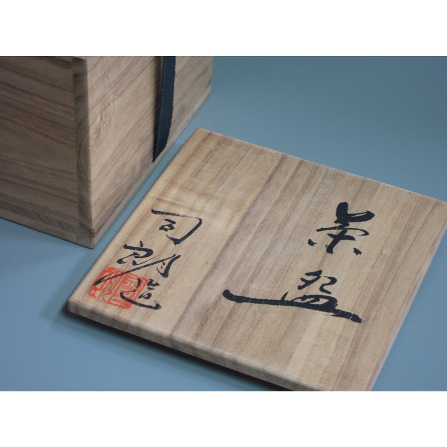 信楽焼茶碗 大谷司朗造 共箱 : 茶道具商 越中屋 - 通販 - Yahoo