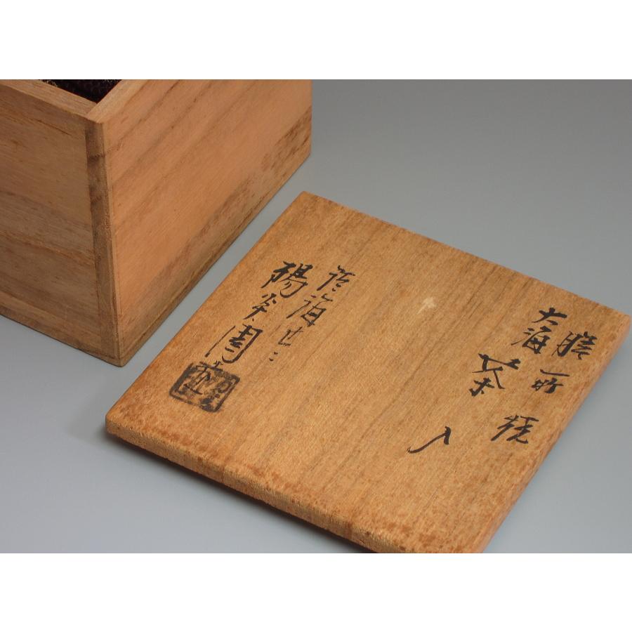 膳所焼 大海茶入 陽炎園岩崎新定造 共箱 : 茶道具商 越中屋 - 通販