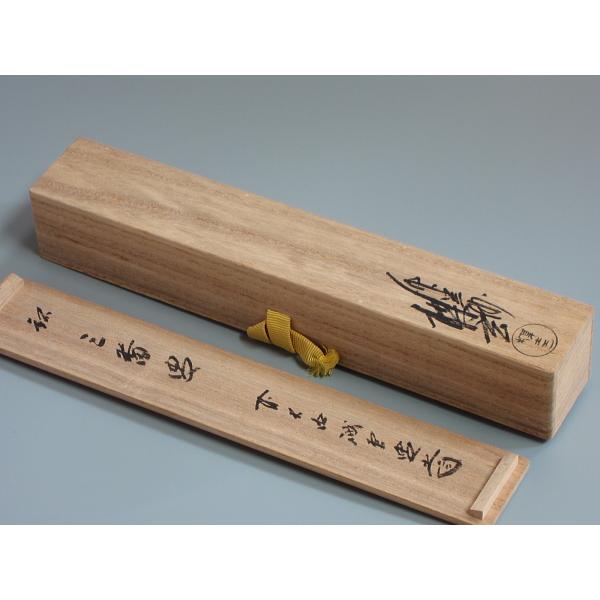 竹茶杓「三番叟」大徳寺第515世住持 誡堂宗省書付 西川楳玄作 共箱