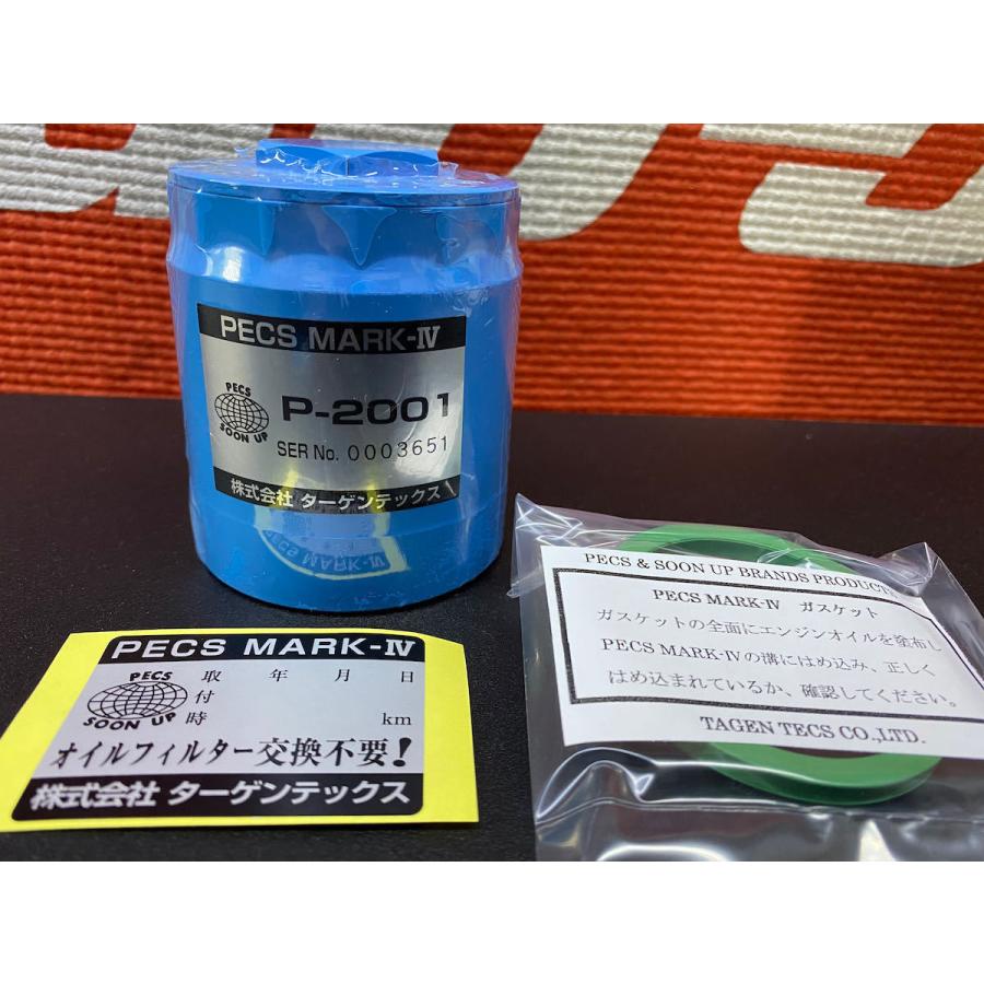 PECS MARK-IV 無交換式オイル劣化予防装置 P-2001 オイルフィルター