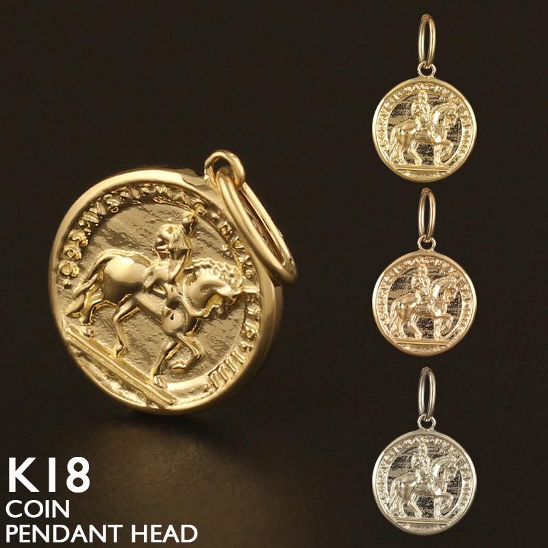 18金 ペンダントトップ K18 チャーム ネックレストップ ヘッドのみ