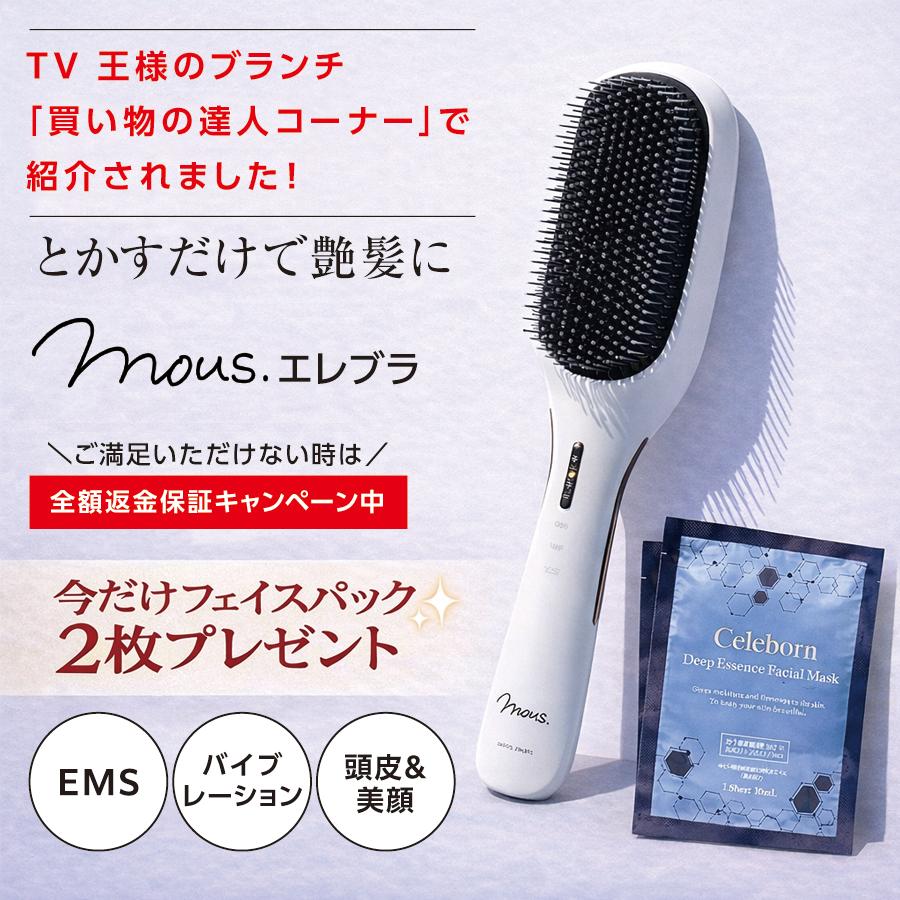 JAPAN GALS（ジャパンギャルズ） 電気ブラシ 美顔器 フェイスパック付