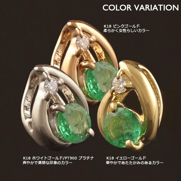 18金 ペンダントトップ エメラルド K18 チャーム ネックレストップ