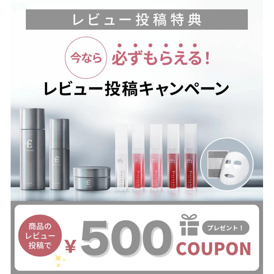 Eternam（エテルナム） 【公式】リップ 美容液 リップセラム 日本製