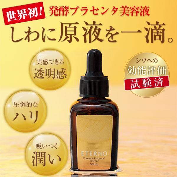 JAPAN GALS（ジャパンギャルズ） プラセンタ 美容液 33mL 発酵 原液100