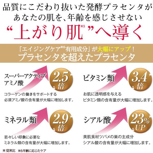 JAPAN GALS（ジャパンギャルズ） プラセンタ美容液 エテルノ 33mL＋