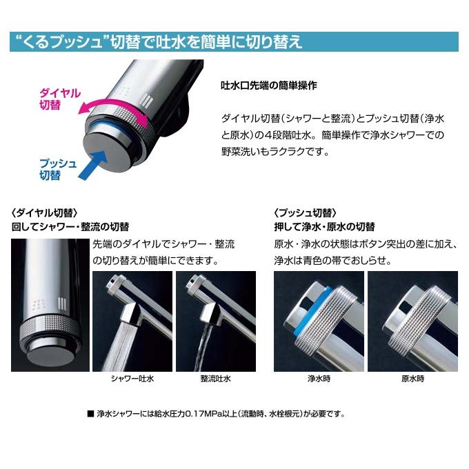 LIXIL（リクシル） オールインワン浄水栓 AJタイプ JF-AJ461SYX(JW