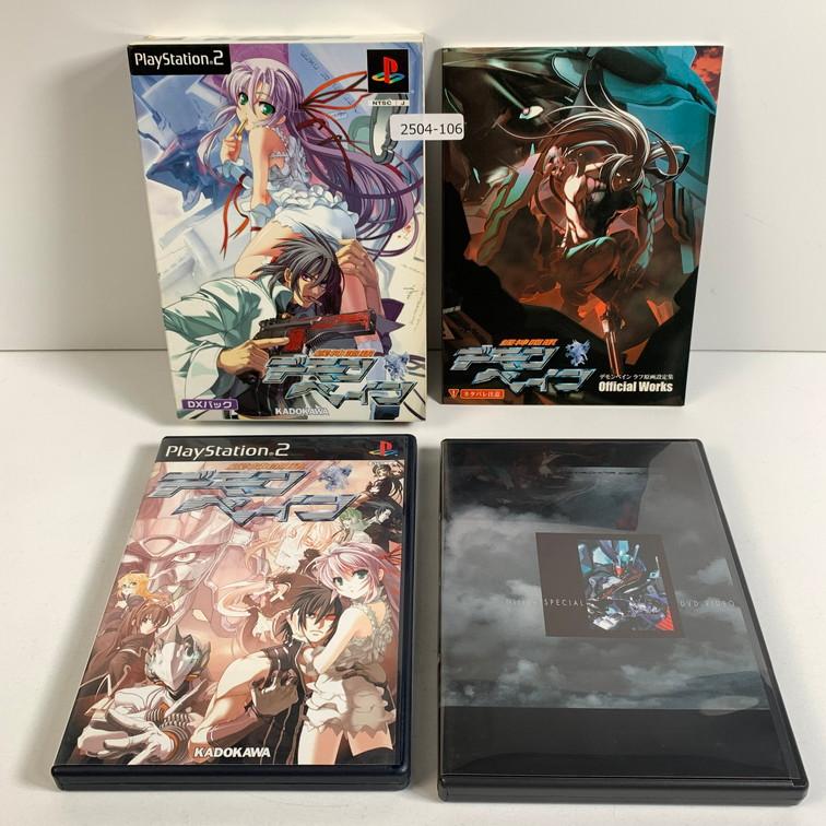 PS2 機神咆吼デモンベインDXパック 【動作確認済】 【送料一律500円
