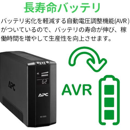 無停電電源装置 BACK-UPS APC BR1000S-JP [RS 1000VA Sinewave Battery