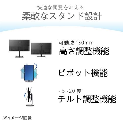 Philips（フィリップス） 液晶ディスプレイ 27E1N5600AE/11 [27型液晶