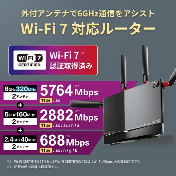 BUFFALO（バッファロー） 無線LANルーター WXR9300BE6P/D [Wi-Fi7対応