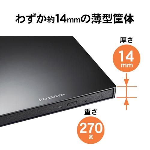 I-O DATA（アイ・オー・データ機器） ポータブルDVDドライブ アイ
