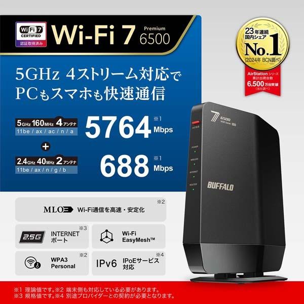 BUFFALO（バッファロー） 無線LANルーター WSR6500BE6P/DBK [Wi-Fi7