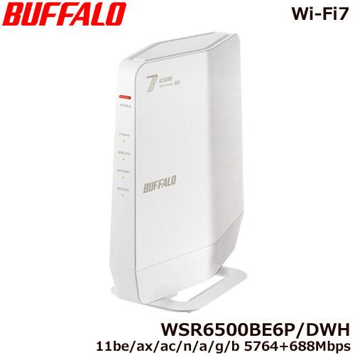 BUFFALO（バッファロー） 無線LANルーター WSR6500BE6P/DWH [Wi-Fi7