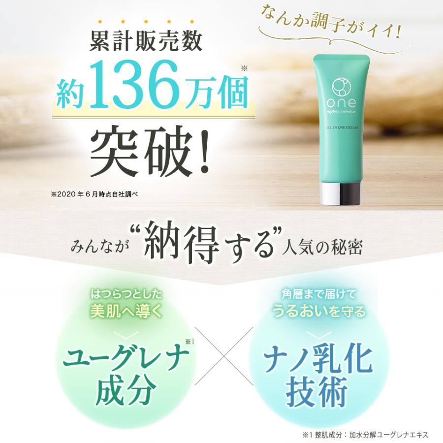 one（ユーグレナ） 【公式】 【4個セット+1個おまけ】one