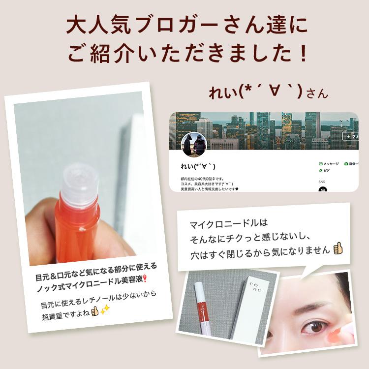 CONC（コンク） 【公式】【10%OFF】CONC リンクルインジェクション 2.5