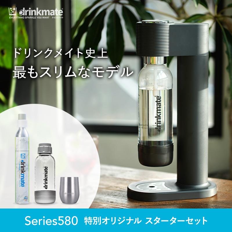 drinkmate 炭酸水メーカー 公式ストア限定セット 水専用モデル