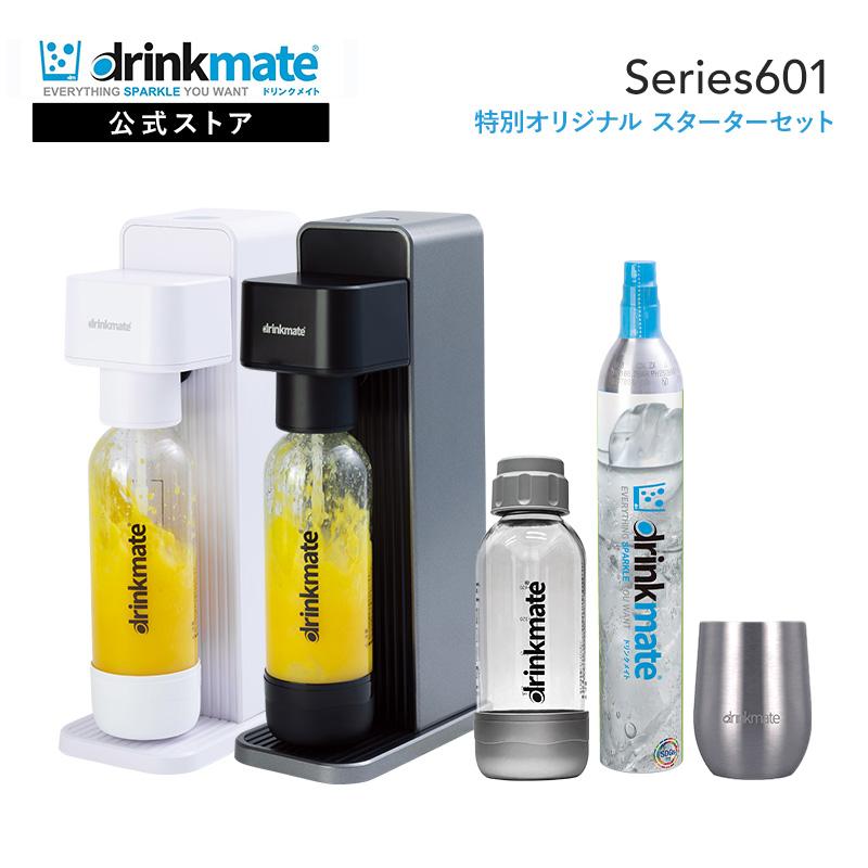 drinkmate 炭酸水メーカー 公式ストア限定セット Series601 スターター