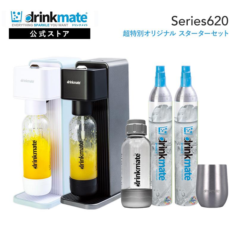 drinkmate 炭酸水メーカー 公式ストア限定セット Series620 スターター