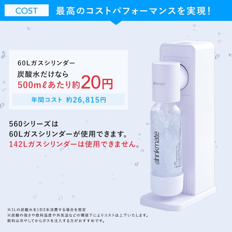 drinkmate 炭酸水メーカー 公式ストア限定セット 水専用モデル
