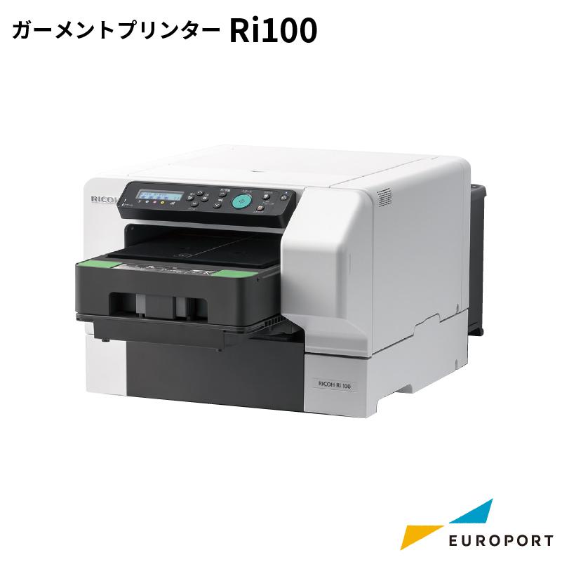 リコー（RICOH） [正規代理店] ガーメントプリンター Ri100 安心