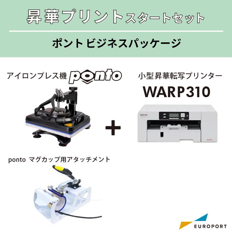 手動アイロンプレス機 Ponto 昇華グッズスタートセット WARPBOX-310