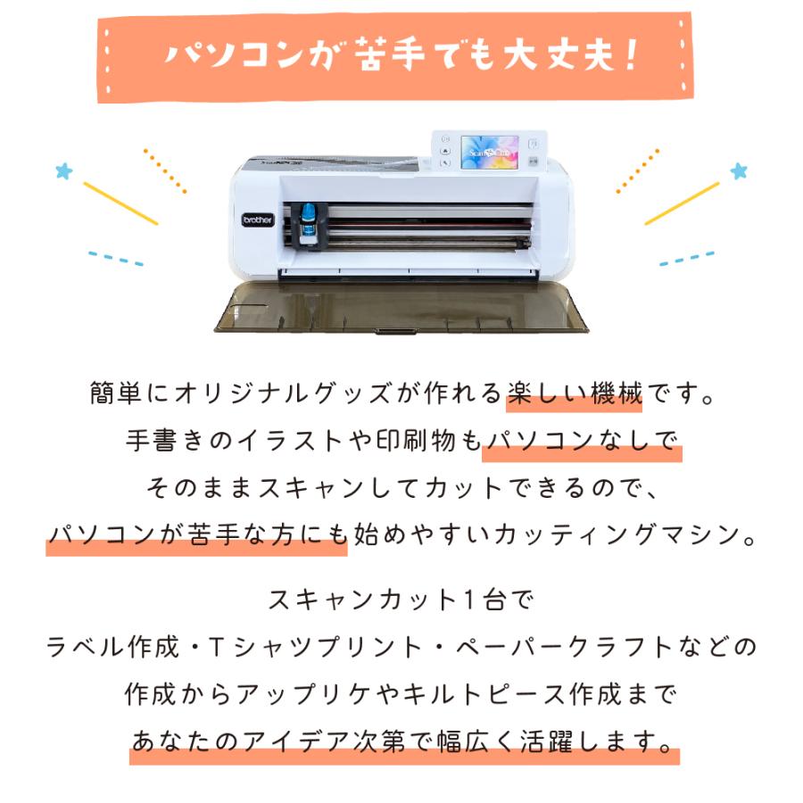 スキャンカット 正規代理店カッティングマシン CM300 brother ScanNCut