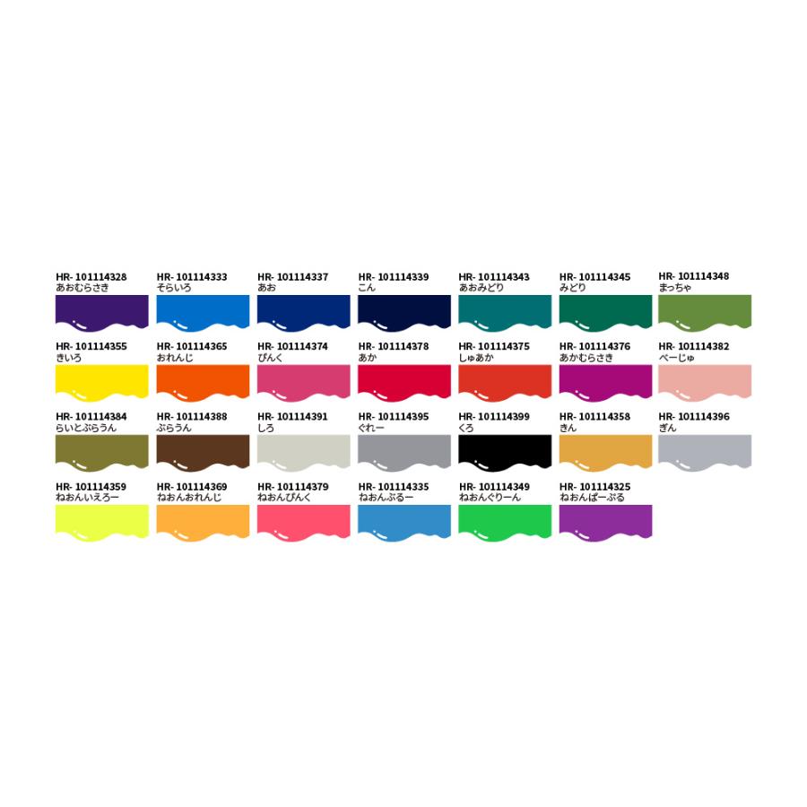 Tシャツくん対応 シルクスクリーンインク 水性 リッチ 通常色 27色