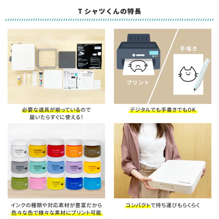 シルクプリントキット Tシャツくんミドル T-M22 HR-101390016 | 自作
