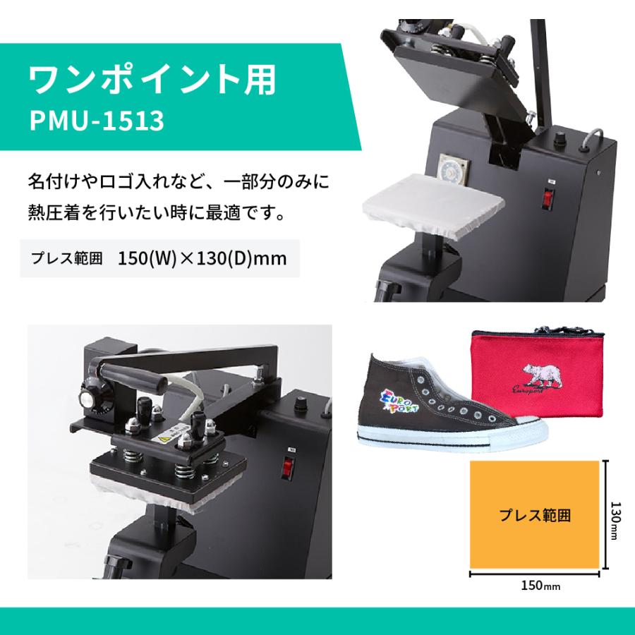 上下ゴテ変更可能アイロンプレス機 マイマイシリーズ | 国産 ワン