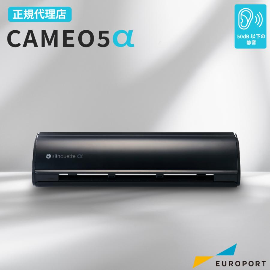silhouette（シルエット） 正規代理店 シルエットカメオ5アルファ
