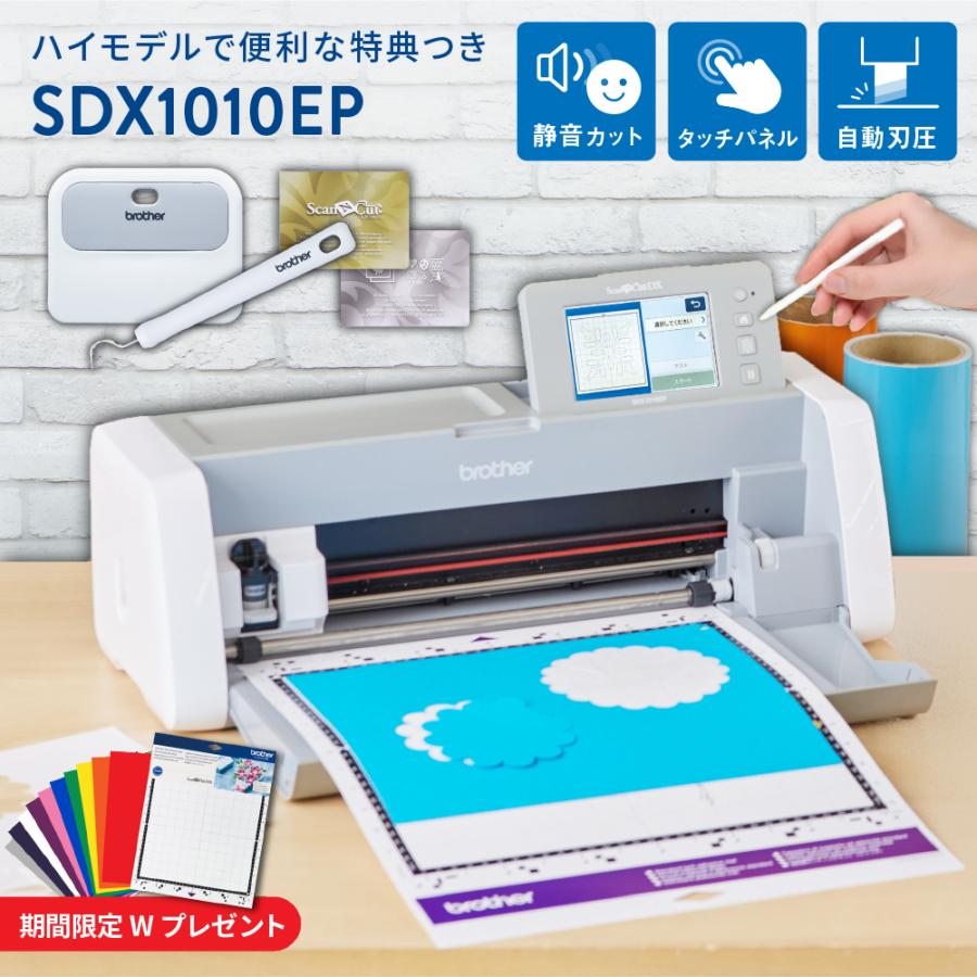 スキャンカット 正規代理店 カッティングマシン ScanNCut DX スキャン