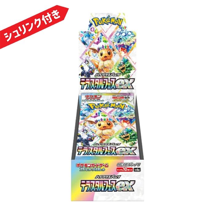 ポケモンカードゲーム テラスタルフェスex BOX スカーレット