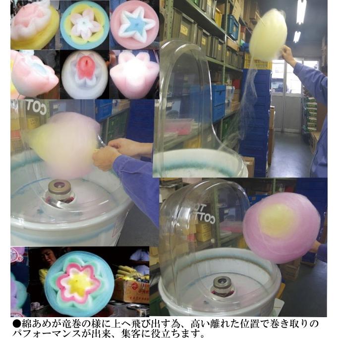 ハイパートルネード綿菓子機FC-8型（新型綿菓子機/花綿菓子機/TORNADO