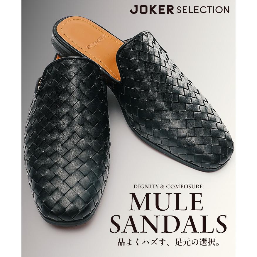 joker（ジョーカー） ミュール サンダル メンズ レザー 編み込み PU