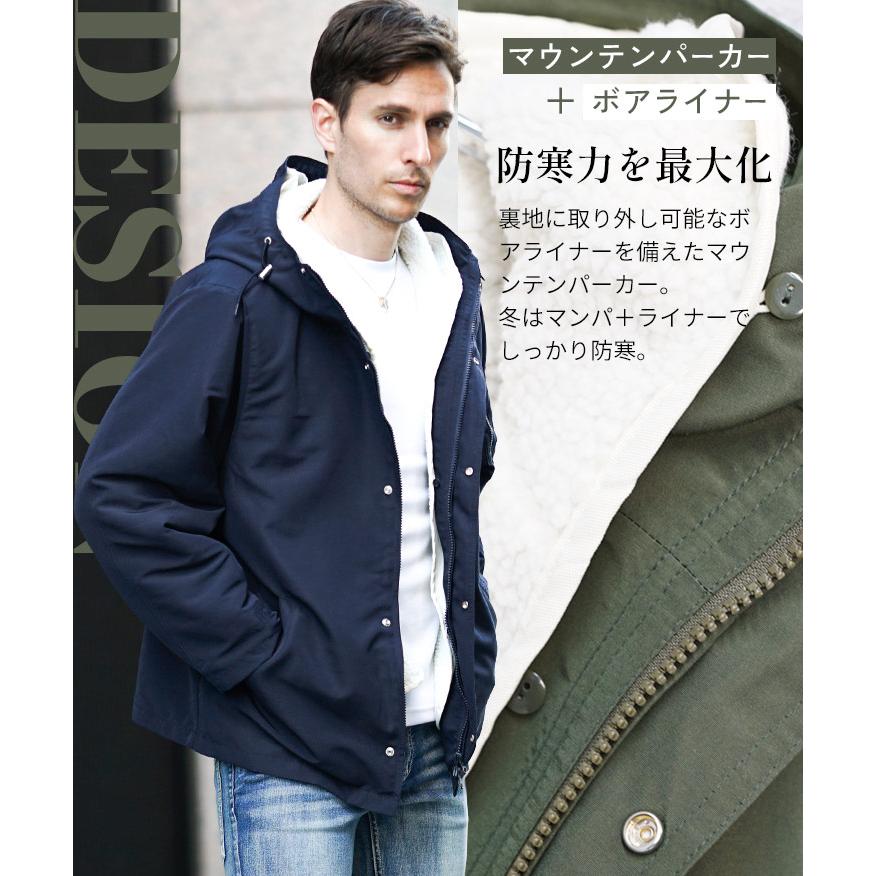 joker（ジョーカー） マウンテンパーカー メンズ 冬 ボア 着脱可能