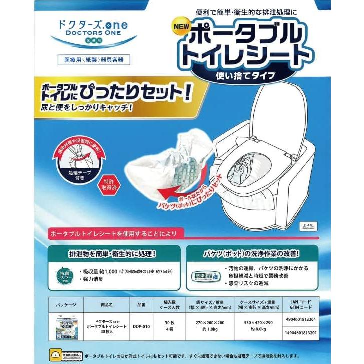 ポータブルトイレ 吸水シート 使い捨てタイプ 30枚入×4袋 : 介護用品