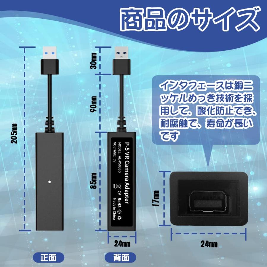 PS5 VRアダプター L'QECTED PlayStation 5用PS4VRカメラアダプター
