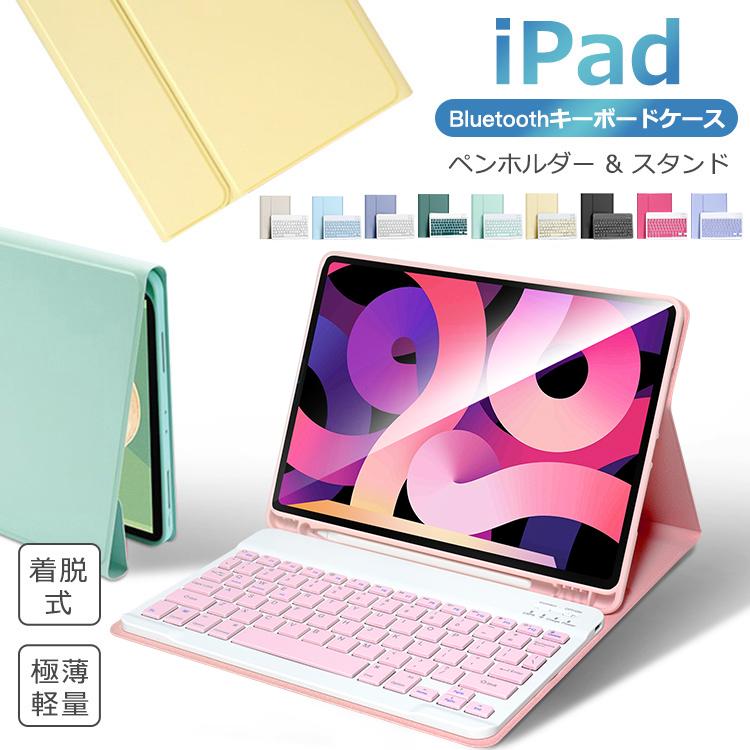 EWIN iPad 第10世代 10.9 キーボード ケー ス iPad 第9世代 10.2インチ