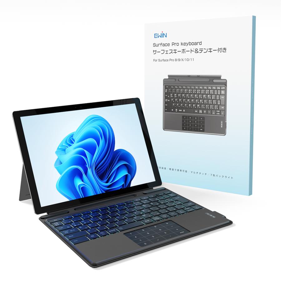 タッチパッド&テンキー搭載】Surface Pro 8/9/X/10/11 キーボード