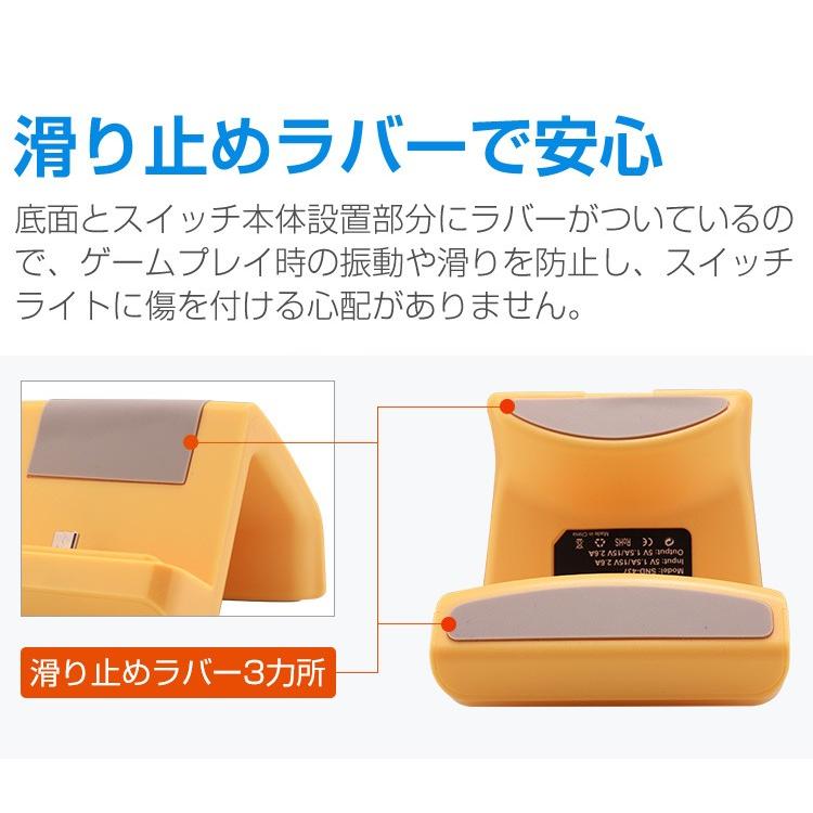 任天堂（Nintendo） スイッチライト 充電器 スタンド スイッチ 充電器