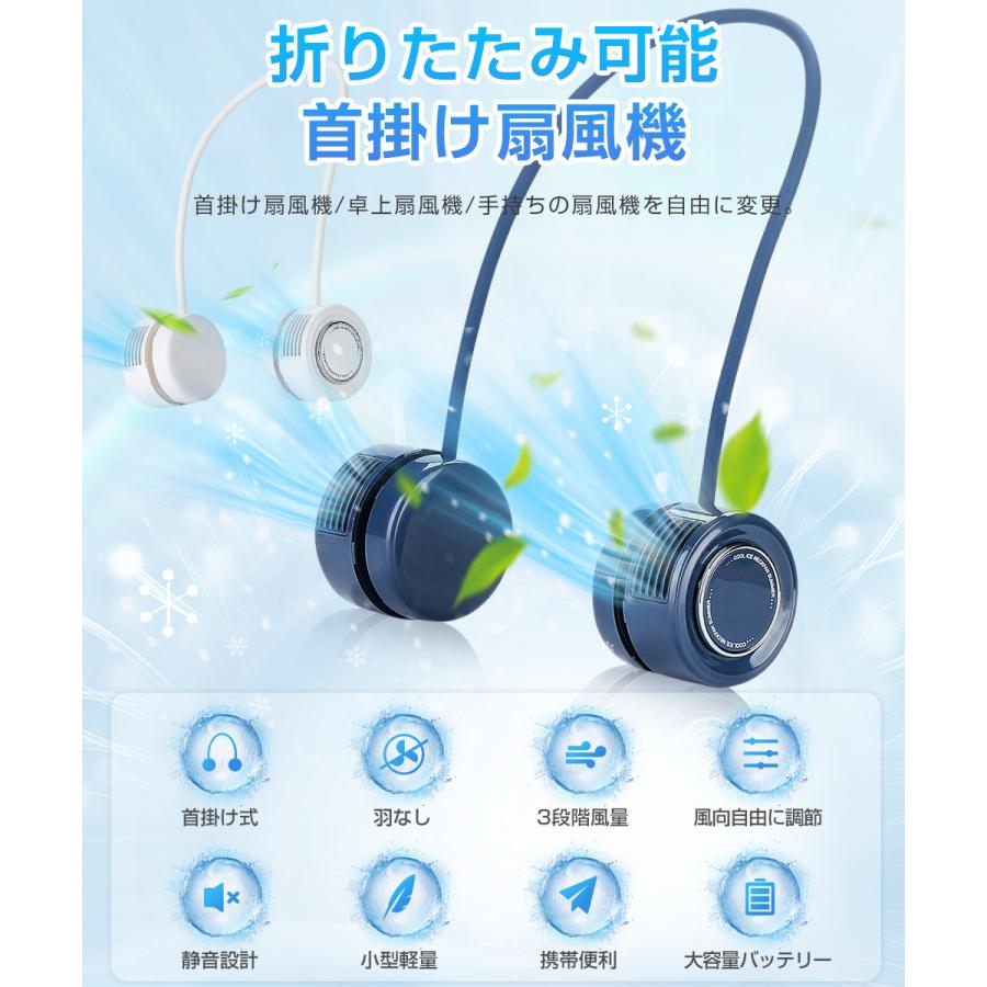 首掛け扇風機 折りたたみ式 ネックファン 羽根なし USB扇風機 首かけ