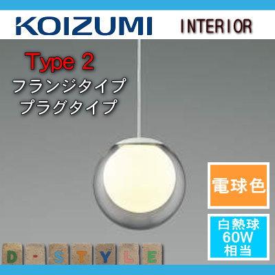 照明 おしゃれ コイズミ照明 KOIZUMI ペンダントライト AP52343
